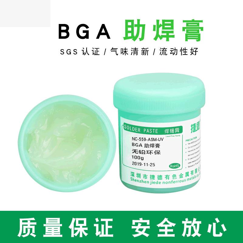bga助焊膏无铅无卤助焊膏免洗手机维修返修助焊剂助针筒焊油