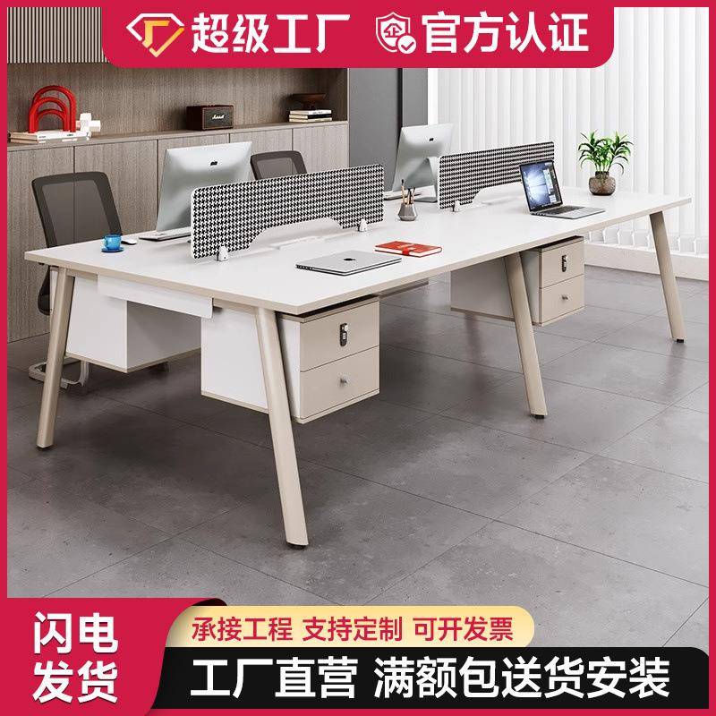 办公家具屏风隔断办工作桌员工桌简约组合时尚四人位办公桌椅