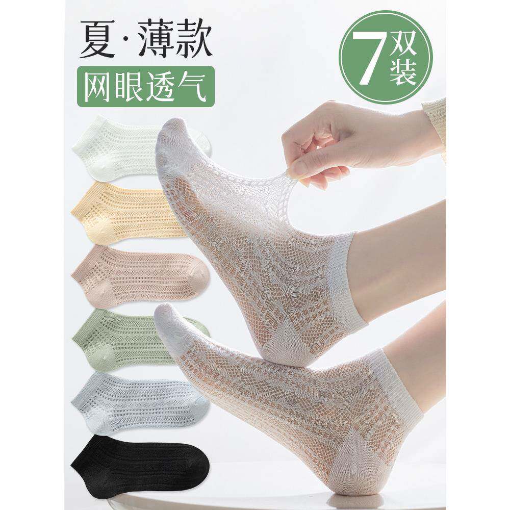 短袜女式短袜夏季薄网透气棉低帮短袜夏季黑色和白色中空棉女式短