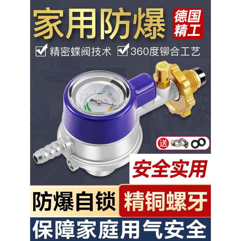 液化气罐安全阀天然气自动点火自闭家用防爆减压专用防漏阀