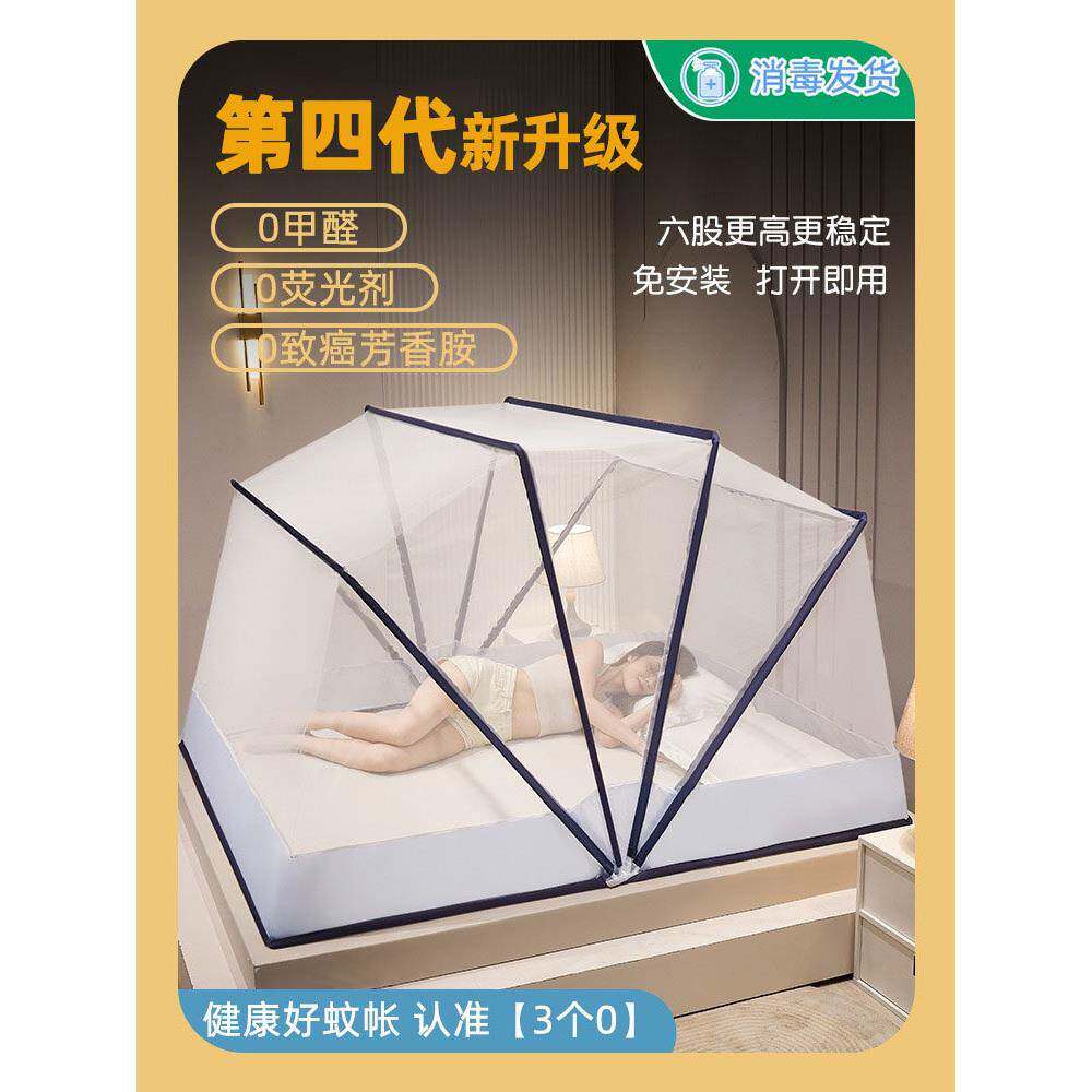 新型可折叠懒人蚊帐家用1米5床免安装2023新款宝宝防摔加密加厚