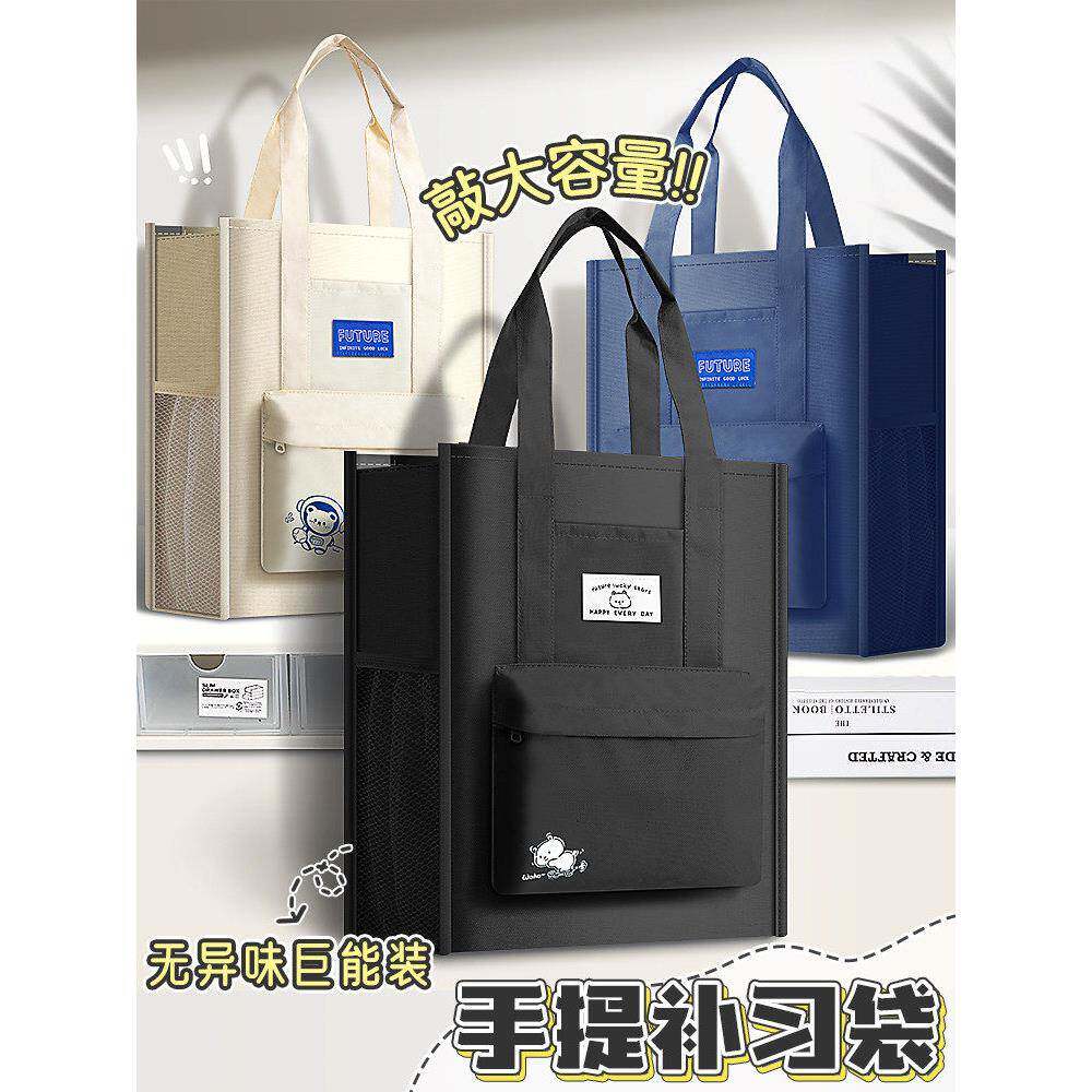 补习袋手提袋拎书袋大容量补课包简约纯色帆布袋初中生专用作业收纳试卷美术袋小学生男生女孩儿童手提包书包图片
