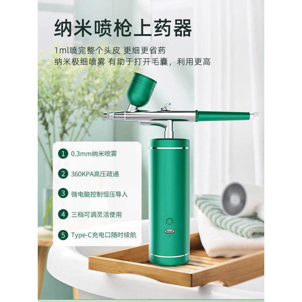 头皮上药器头部喷枪头发注氧仪精华液导入仪纳米头疗护理电动米诺图片