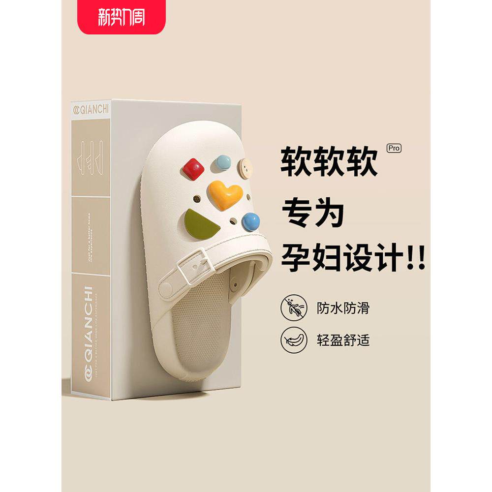 德国孕妇防滑木屐2025新款夏季外穿包头软底拖鞋软底