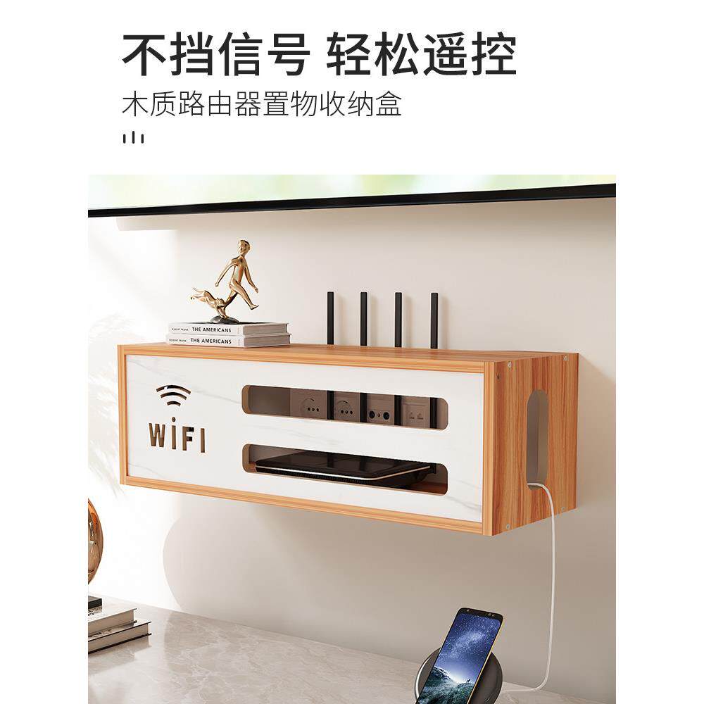 路由器放置架无线Wifi存储盒电缆组织者插座墙电视机顶盒网络电缆