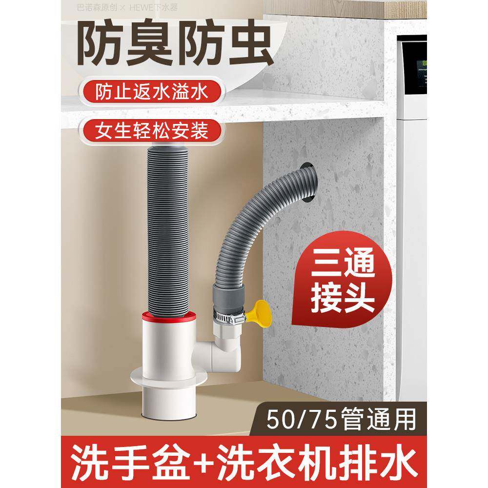 洗衣机排水管三通配水器洗脸盆排水管下水道三通防臭接头