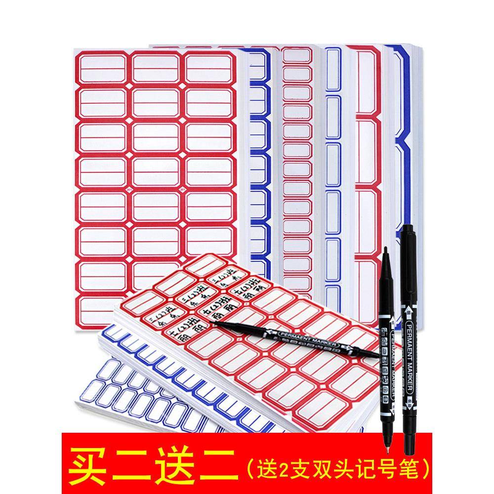 标签贴纸不干胶标签纸口取纸标价贴价格贴办公用品标记贴学生文具图书分类贴纸手写可粘贴姓名贴小标签