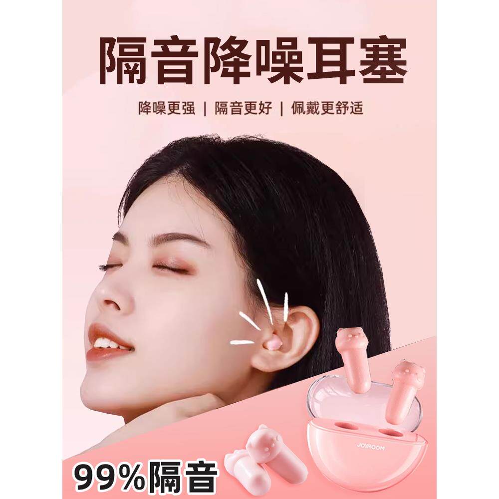 德国耳塞睡眠睡觉专用超级隔音女士晚上防吵打呼神器不伤耳朵降噪