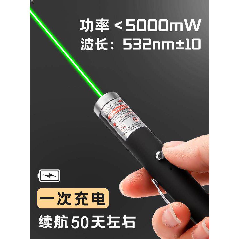 大功率激光笔，激光灯，红外逗猫笔，强光手电筒，户外绿光灯，远程定位，销售部沙盘，实验观星极光多功能充