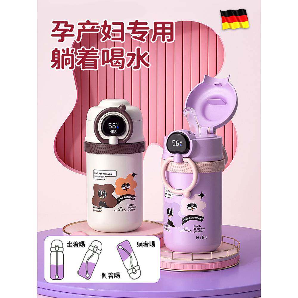 德国316智能吸管保温杯孕产妇专用躺着喝水带重力球防呛月子显温
