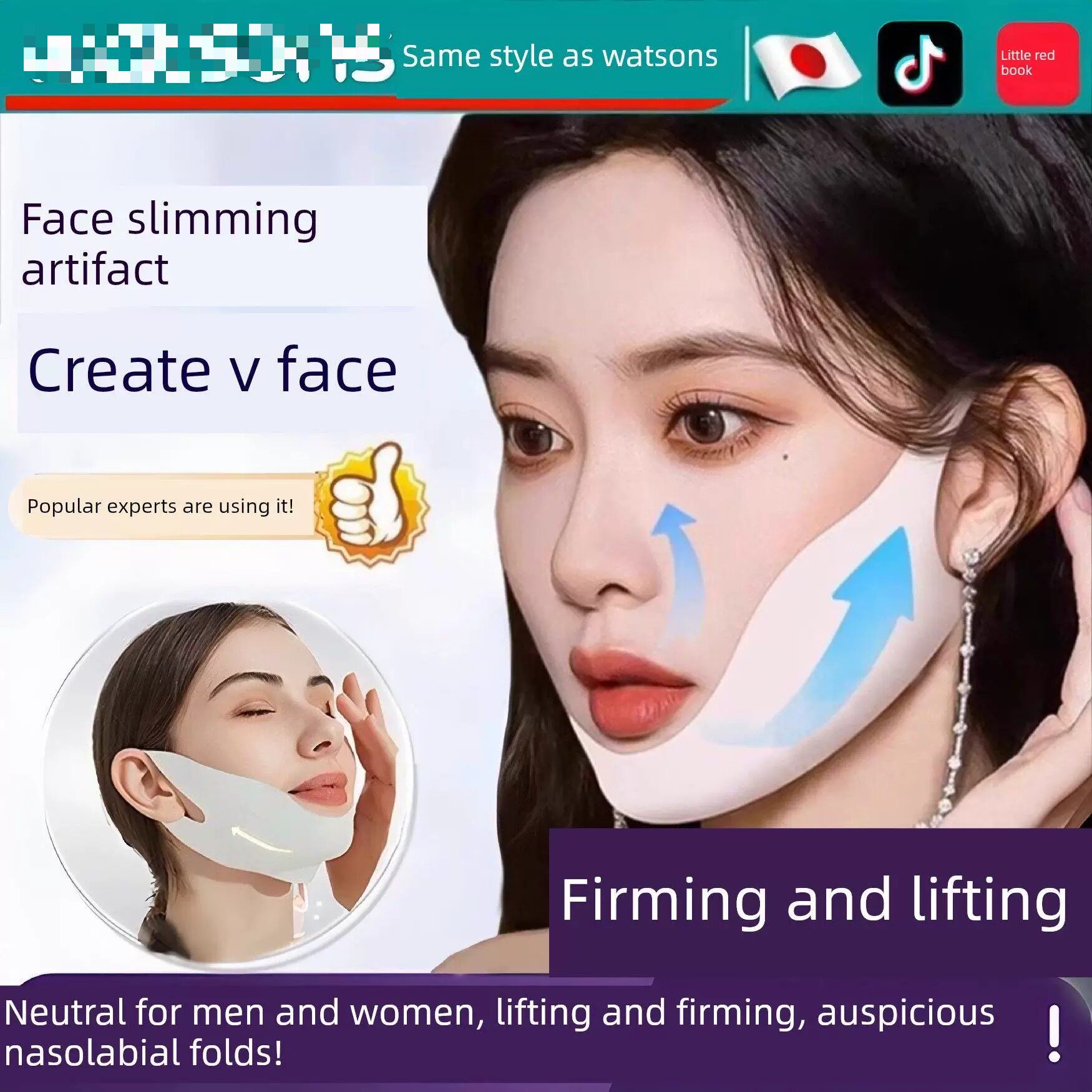 日本瘦脸绷带,小V型提脸,紧致紧致双下巴神器,垂耳面膜,男女