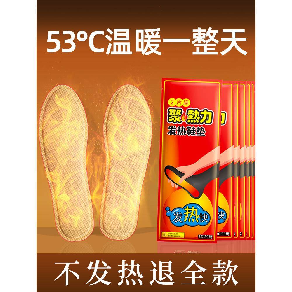 发热鞋垫女自发热暖足贴保暖贴宝宝冬季男鞋底暖脚加热鞋垫12小时