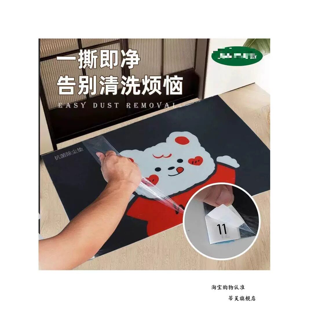 清洁一次性地垫工厂车间粘尘贴鞋底防脏贴沾灰无尘家用入户脚垫