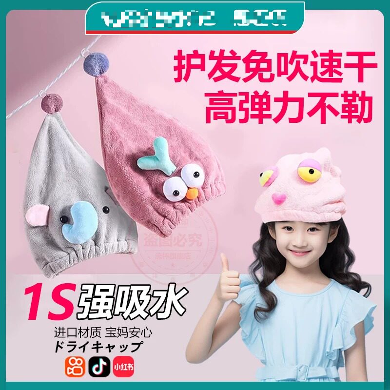 日本儿童干发帽超强吸水速干女孩宝宝加厚夏季包头毛巾免吹学生