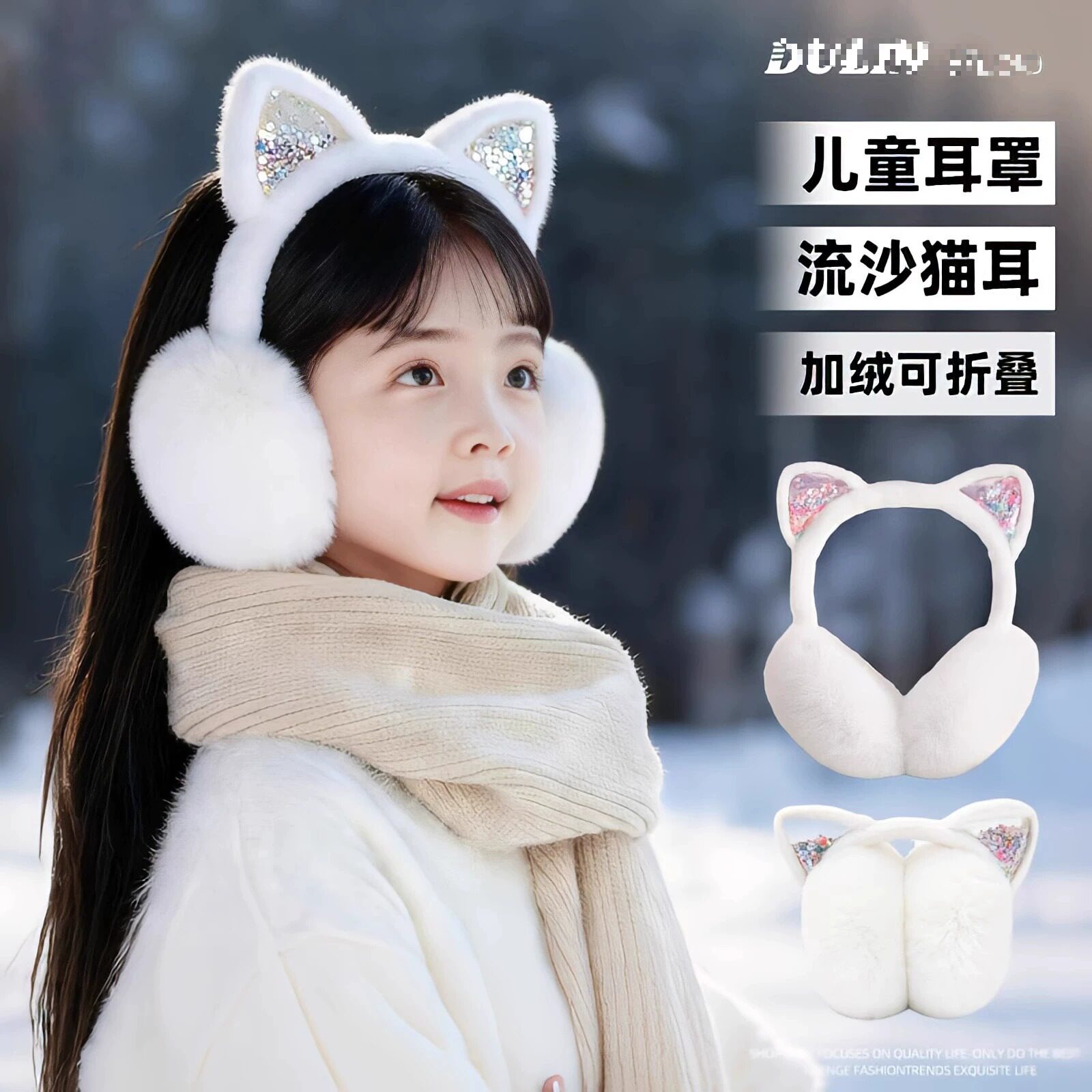 儿童猫耳罩防寒耳套保暖可折叠耳包毛绒暖耳捂子2025新款冬女宝宝