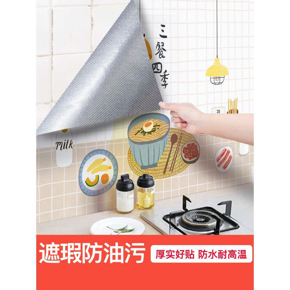 厨房防油贴纸自粘防水耐高温加厚家用墙纸墙贴壁纸灶台瓷砖装饰贴