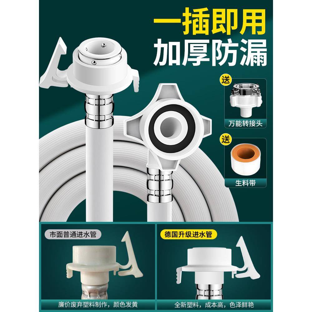 德国全自动洗衣机进水管加长管接水注水管延长软管上水管接头配件