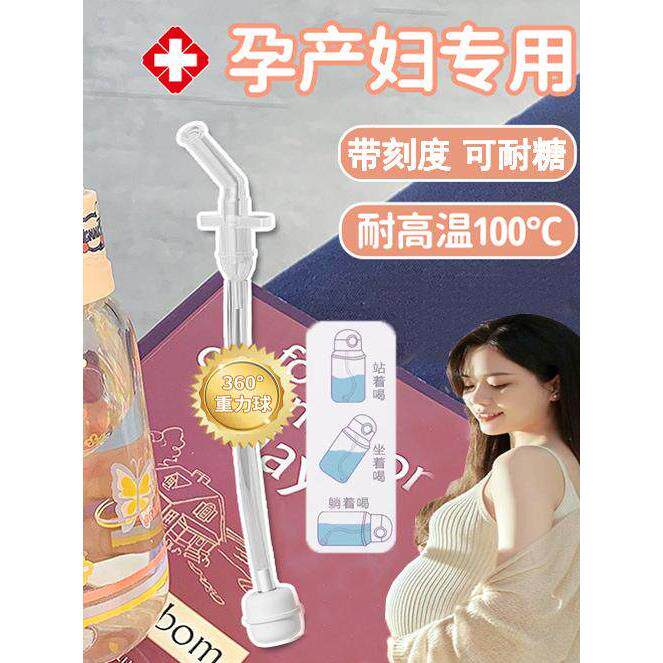 孕妇重力球吸管杯,躺着喝水专用杯,抗糖刻度杯,成人玻璃水杯