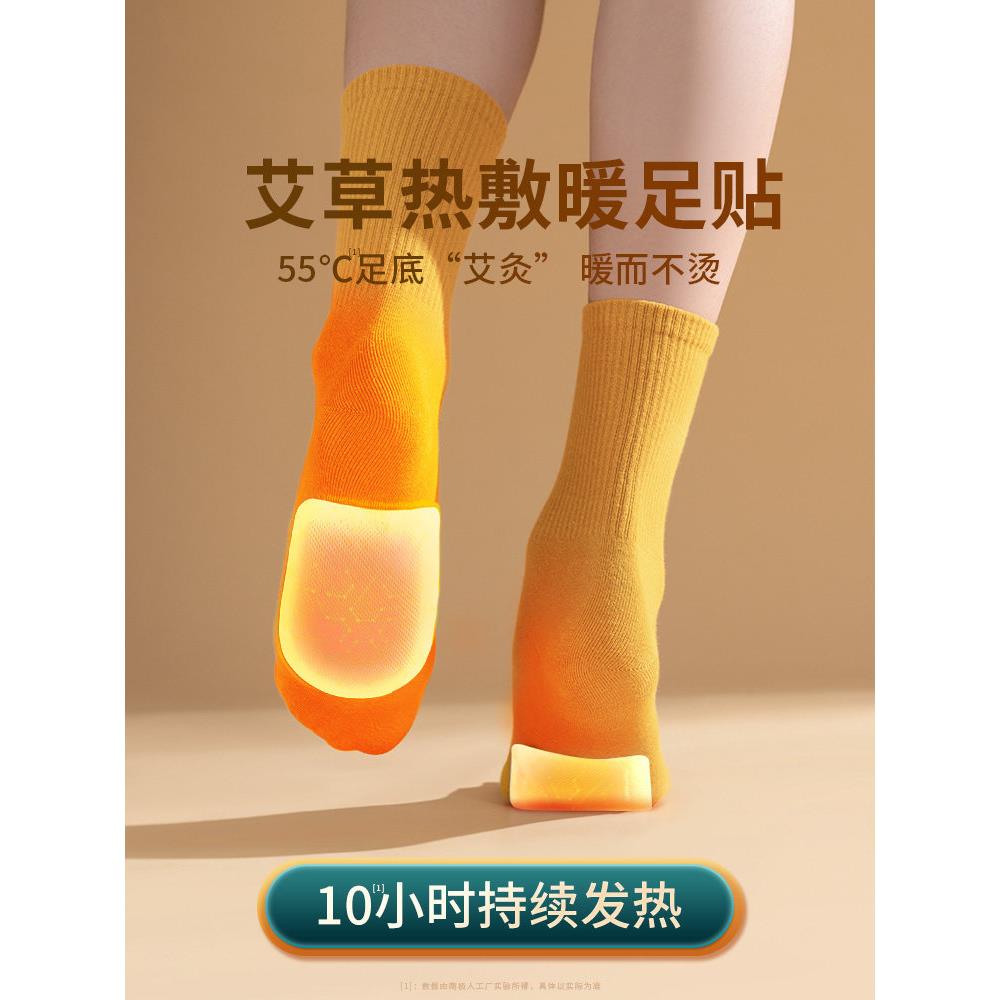 艾草暖足贴冬天暖脚神器自发热加热鞋垫热敷暖脚宝暖宝宝贴足热帖