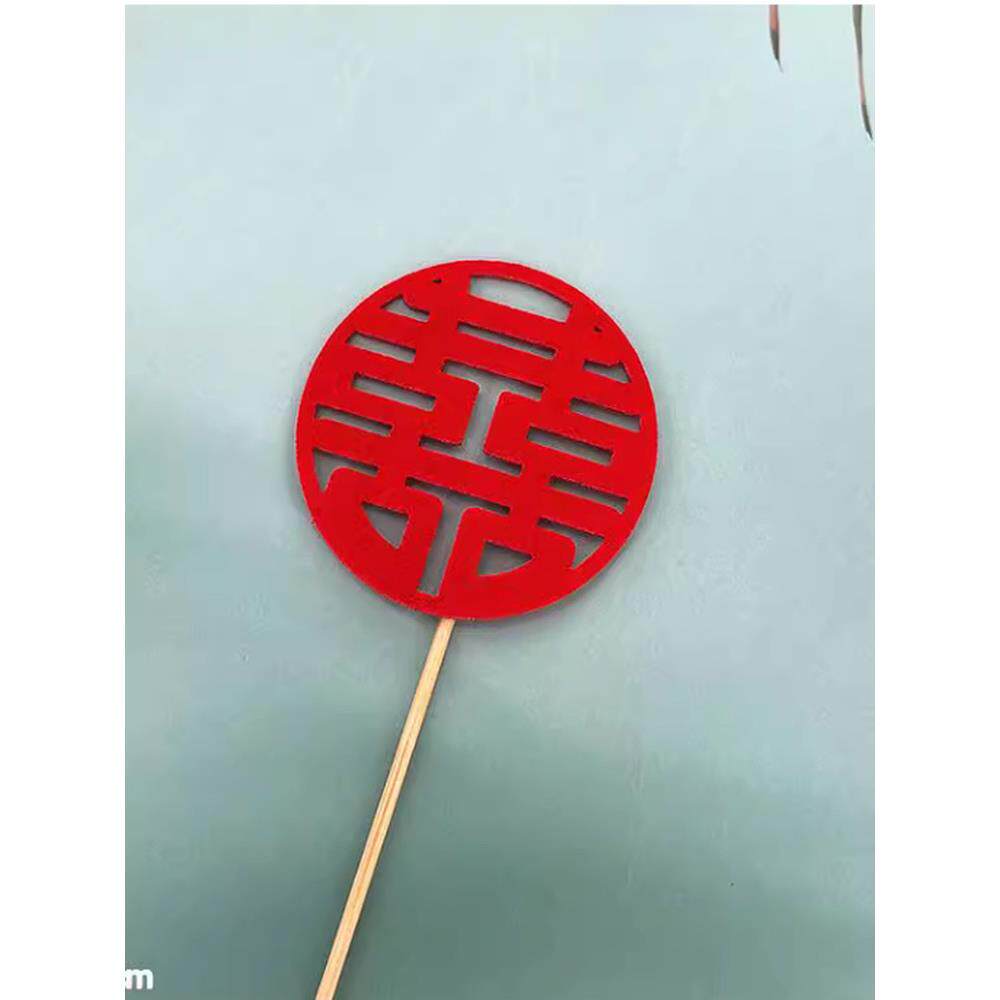 中式大红婚礼喜字插牌甜品台装饰纸杯插件蛋糕插签喜庆一次性水果