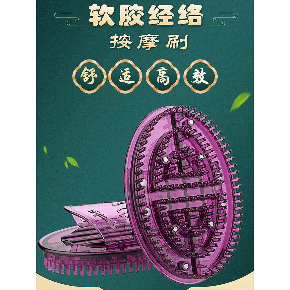 按摩刷、经络软刷、全身万能磁铁、硅胶疏通体刷、美容院专用五行