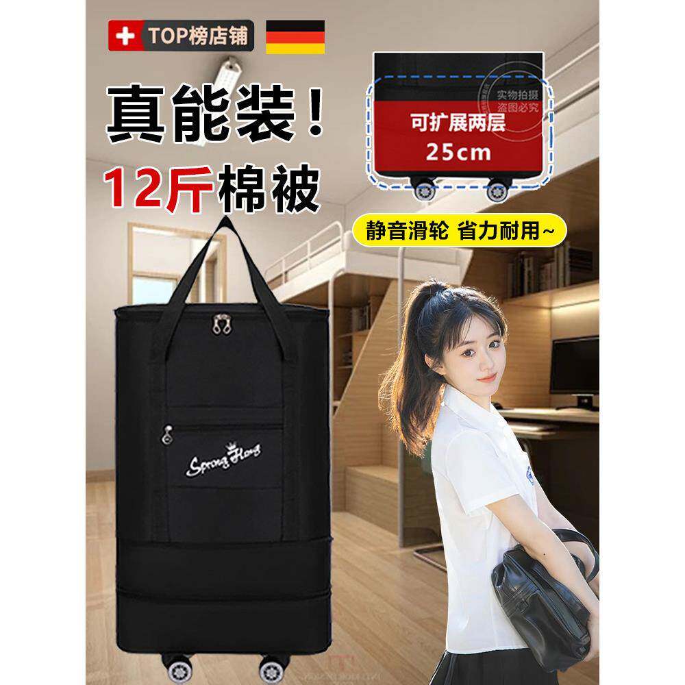 德国初高中学生被子收纳袋带轮子牛津布搬家大容量打包行李袋加厚