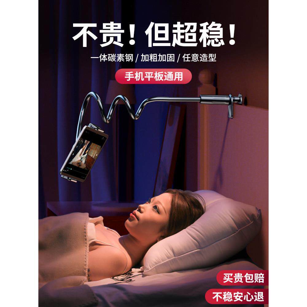 手机懒人支架床头手机架床边桌面躺着追剧宿舍床上看电视神器ipad平板万能通用直播拍摄架子