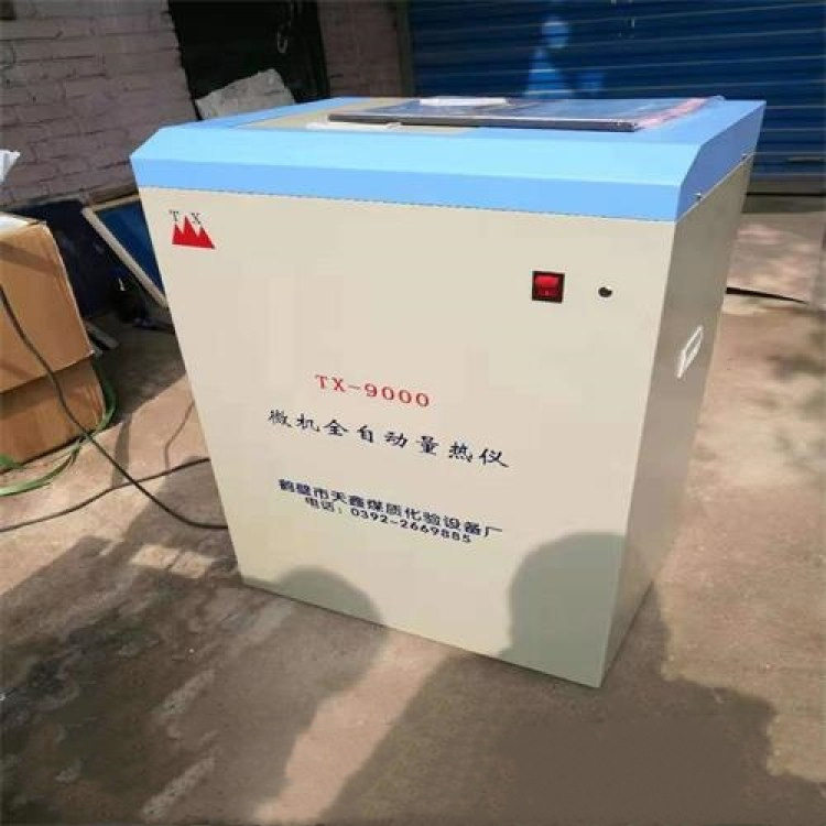 微机自动量热仪装好的氧弹放入筒仪器即可自动完成整个实验流程