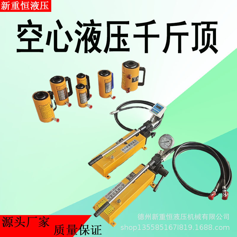 空心液压千斤顶5T/10T/20T/30T/50T/100T200T弹簧复位中空千斤顶