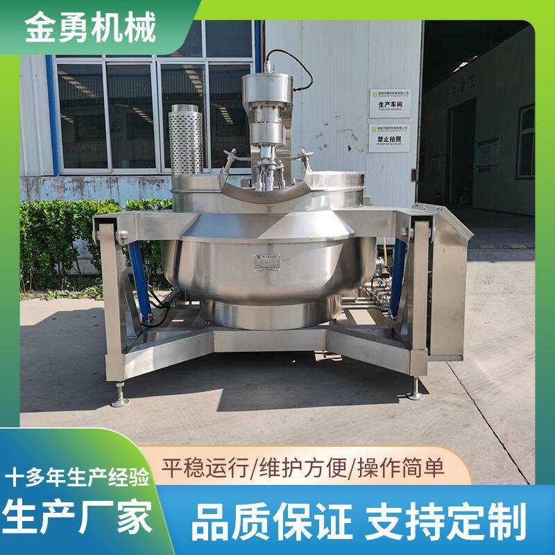 麻辣烫底料炒料机多爪香辣小鱼干炒制设备辣椒酱香菇酱加工设备