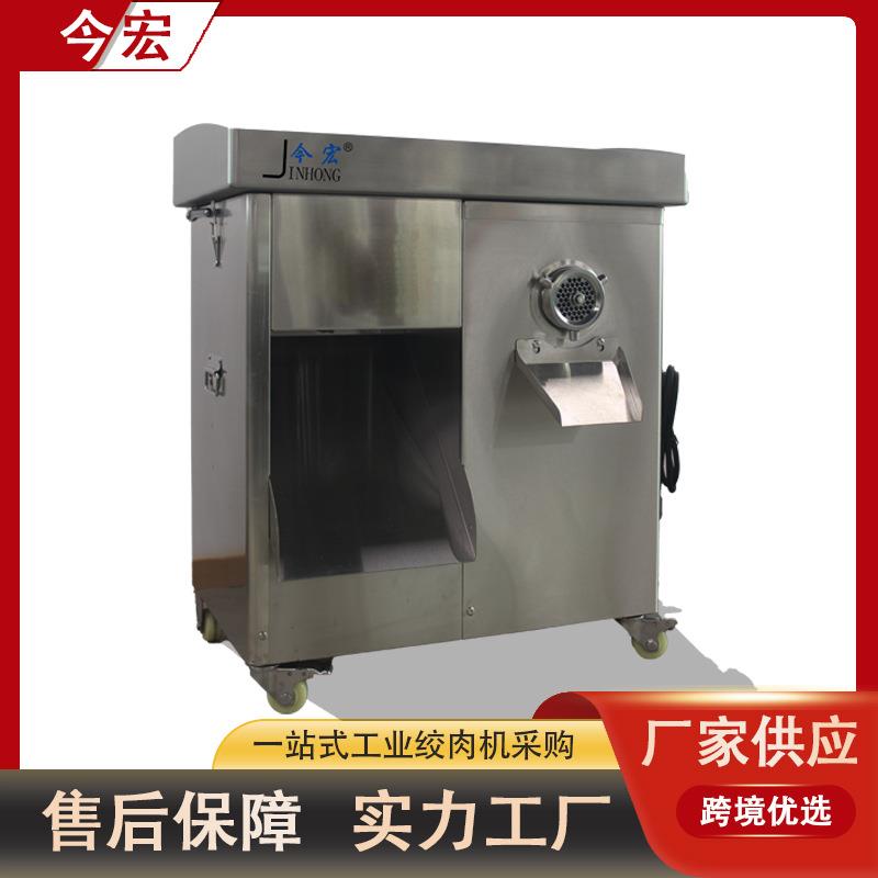 全自动商用不锈钢绞肉机绞切一体切丝切丁机食堂超市肉铺用