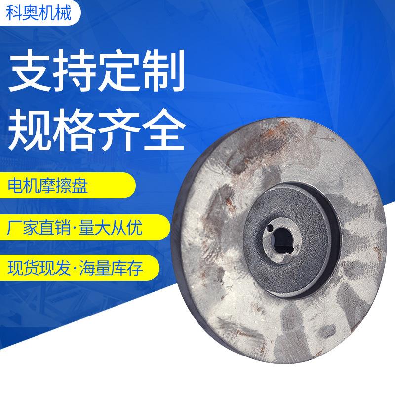 奥科工厂直供电机摩擦盘电机刹车线圈离合盘样式繁多