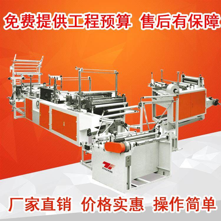 塑料制袋机平口袋制袋机全自动制袋机多少钱一台,五金/工具,制袋机,淘宝优惠券,粉丝福利购,淘宝优惠卷