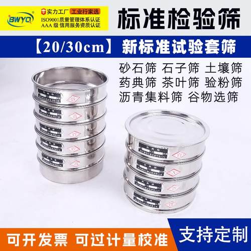 新标准方孔砂石筛石子筛沥青集料筛实验室用套筛国标规格全