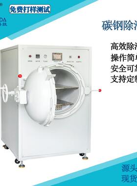 源头厂家直销碳钢除泡机G+FG+F脱泡工序使用液晶屏真空贴合除泡