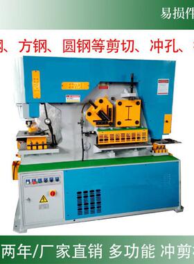 Q35Y-20筛网孔液压联合冲剪机槽钢角钢冲孔机冲剪机
