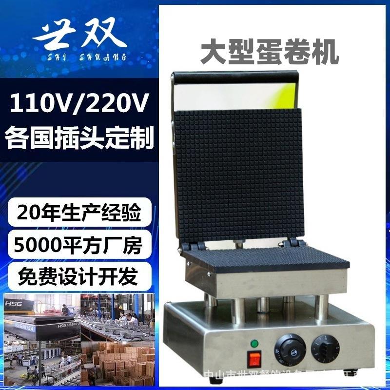 厂家直销商用方形雪糕皮机电热脆皮机冰淇淋蛋筒蛋卷机厂家