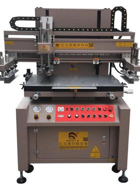 标牌印刷机5070薄膜开关PC丝印机半自动PLC平面丝网印刷