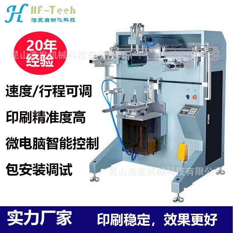 厂家供应曲面丝网印刷水杯硅胶花瓶保温杯奶茶杯印刷机,办公设备/耗材/相关服务,丝印机,淘宝优惠券,粉丝福利购,淘宝优惠卷