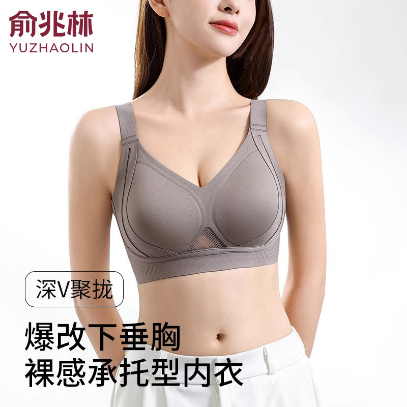 俞兆林女士内衣无钢圈舒适固定杯收副乳防下垂宽肩带背扣可调节,女士内衣/男士内衣/家居服,文胸,淘宝优惠券,粉丝福利购,淘宝优惠卷