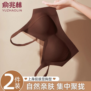 俞兆林内衣女士小胸聚拢无钢圈秋冬芦荟滋养磨毛无痕美背文胸罩