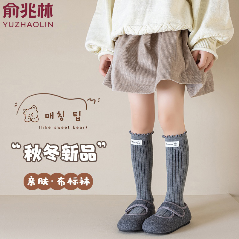 俞兆林女童袜子秋季棉质儿童韩系花边中筒袜直贴布标木耳边堆堆袜