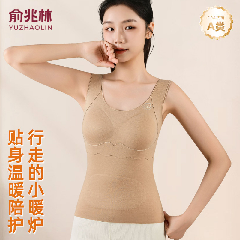 俞兆林保暖背心女带胸垫免穿文胸一体式打底衫秋冬季内搭保暖内衣,女士内衣/男士内衣/家居服,保暖背心,淘宝优惠券,粉丝福利购,淘宝优惠卷