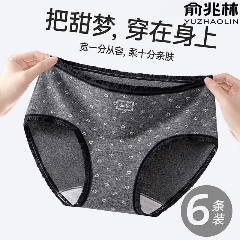 俞兆林女式三角内裤纯棉底裆抗菌甜美舒适花边可爱舒适透气三角裤,女士内衣/男士内衣/家居服,女三角裤,淘宝优惠券,粉丝福利购,淘宝优惠卷