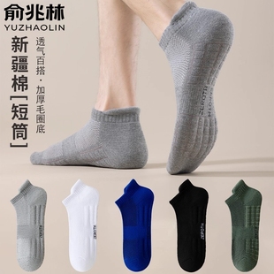俞兆林袜子男款春夏季短袜舒适按摩底防汗防臭篮球袜ins潮百搭