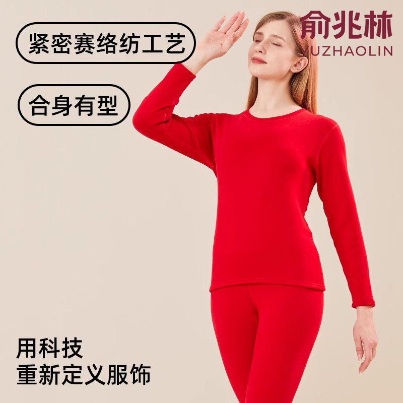 俞兆林本命年红色冬季保暖内衣套装男女加厚加绒红色喜庆秋衣秋裤