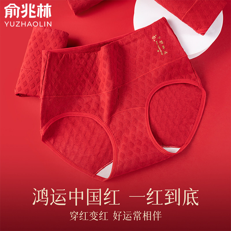 俞兆林女士鸿运提花高腰高开叉内裤高弹不紧勒加长加宽底档三角裤,女士内衣/男士内衣/家居服,女三角裤,淘宝优惠券,粉丝福利购,淘宝优惠卷