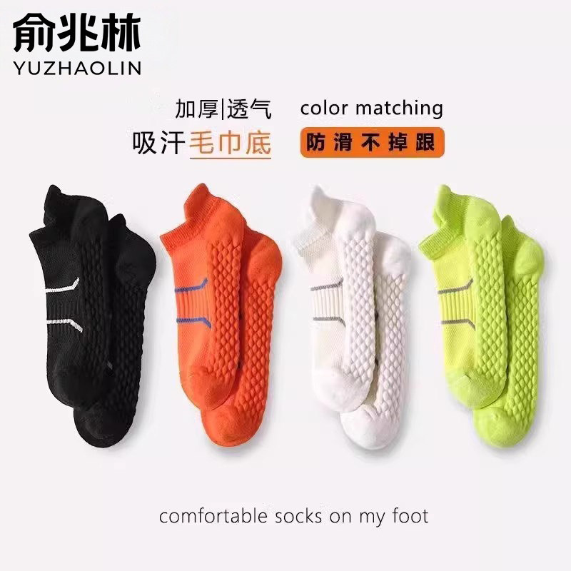 俞兆林毛巾底袜子男士新疆棉短袜春夏季防臭吸汗透气加厚跑步袜,女士内衣/男士内衣/家居服,短袜,淘宝优惠券,粉丝福利购,淘宝优惠卷