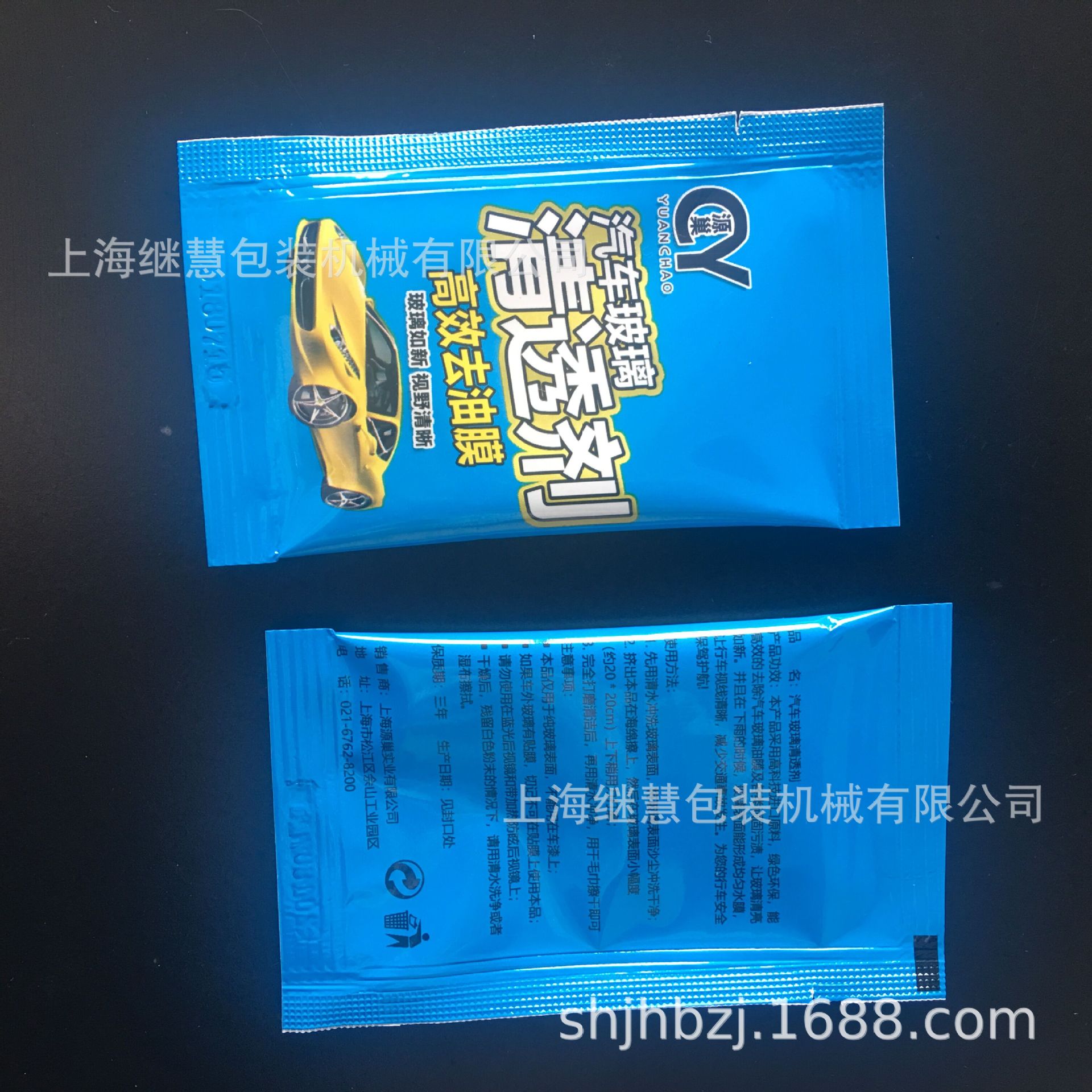 袋装液体包装机小袋液体包装机械护肤品方便面调料包酱包