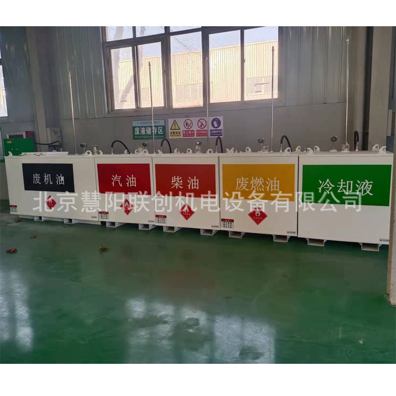 油液贮存容器废油液分类收集废油液储存废油收集装置柴油汽油回收
